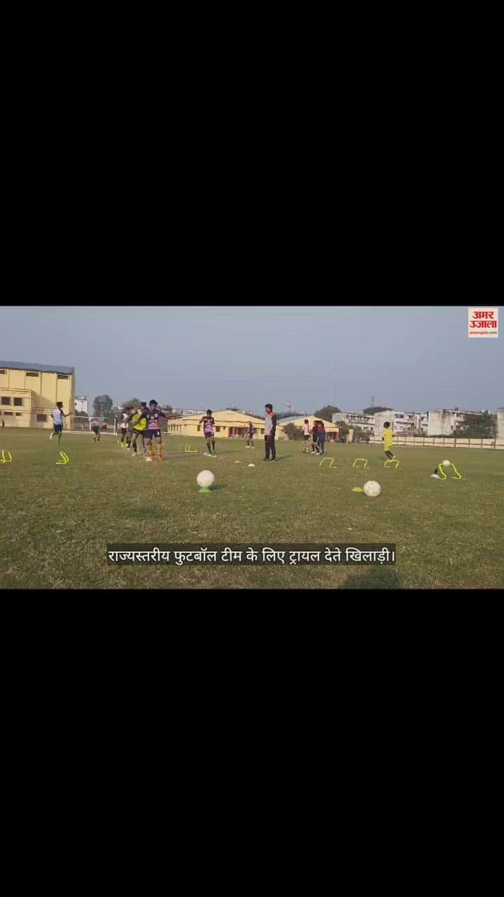 VIDEO : Players giving trials for state level football team in Gorakhpur