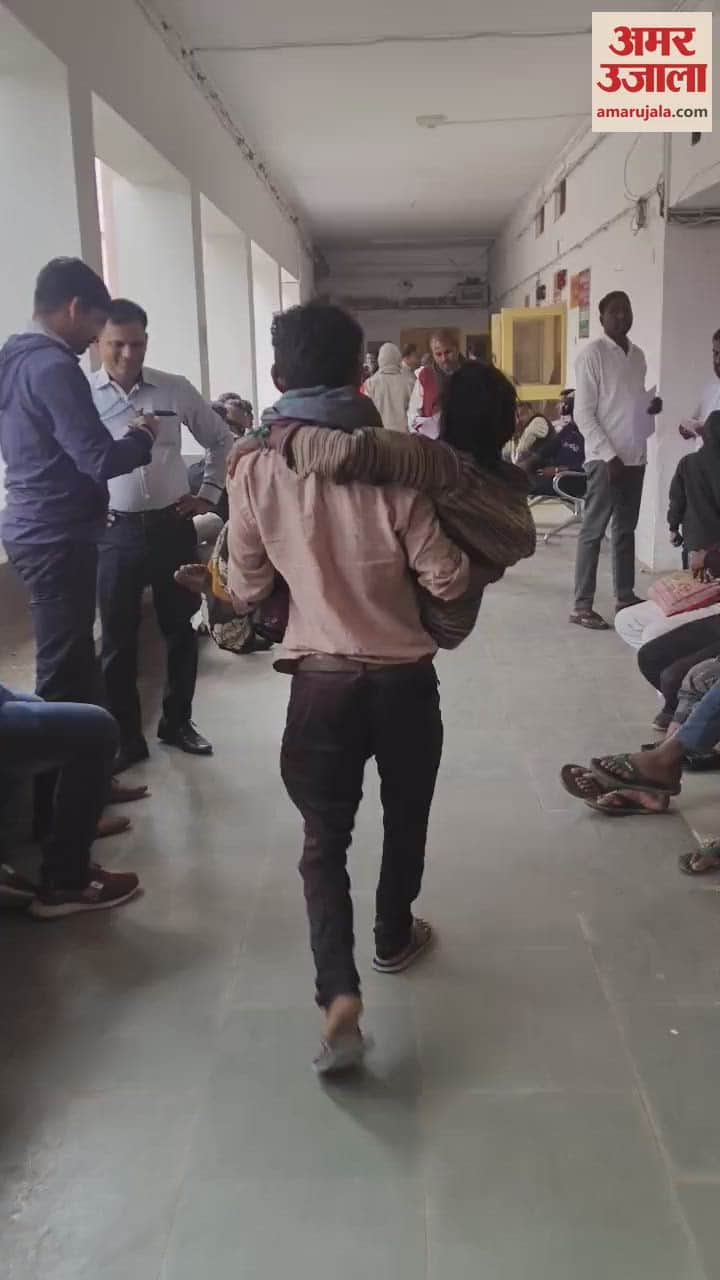 VIDEO : attendants took the patient in their lap, video went viral exposing the better health system of the district hospital