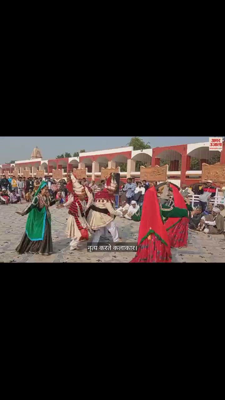 VIDEO : अंतरराष्ट्रीय गीता महोत्सव में लोक कलाकार शानदार नृत्य की दे रहे प्रस्तुति