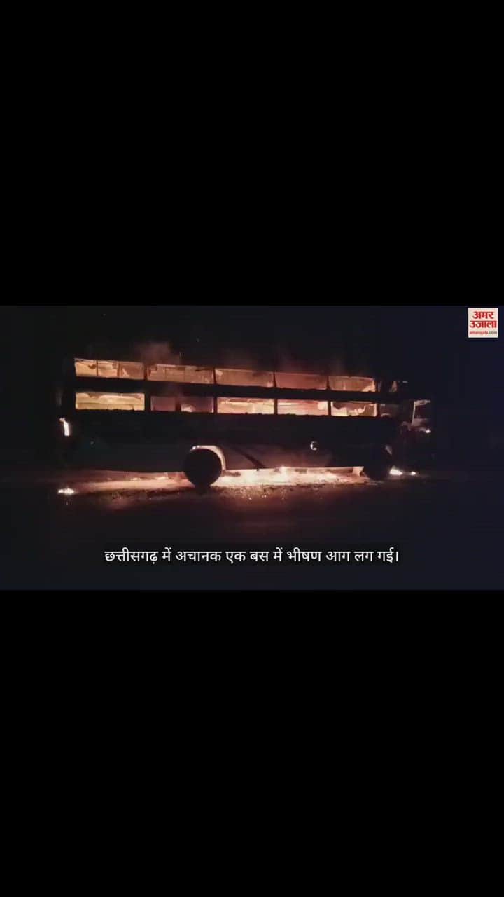 VIDEO : छत्तीसगढ़ में यात्री बस में लगी भीषड़ आग, मिनटों में हुई खाक; यात्रियों ने बस से कूदकर बचाई जान