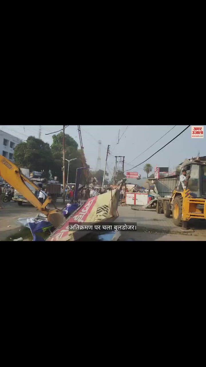 VIDEO : Bulldozer runs on encroachment in Gorakhpur