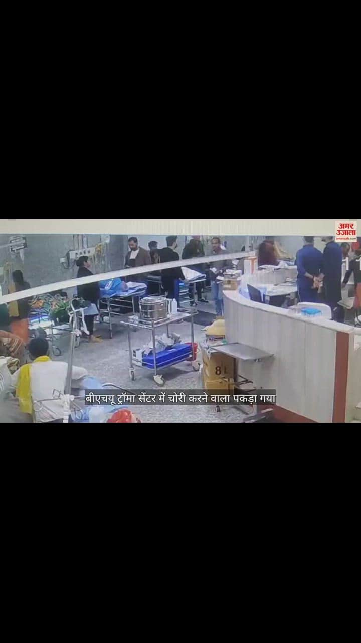 VIDEO : Medical equipment, surgical gloves from BHU Trauma Centre; caught stealing injections