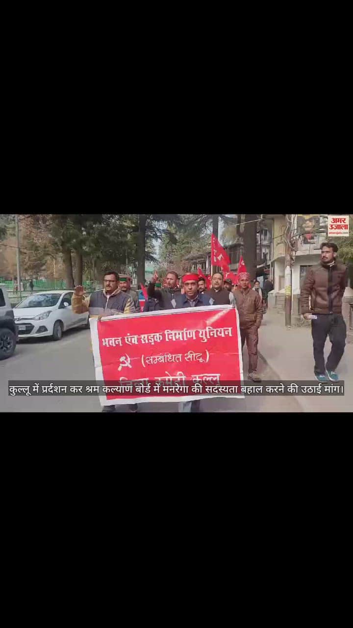 VIDEO : Demonstration of labor organizations in Kullu, demand to restore membership