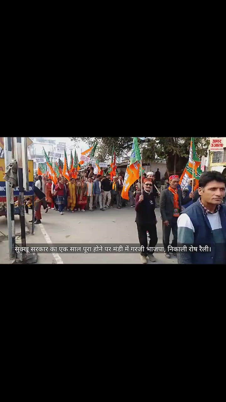 VIDEO : bjp protest and rally in mandi on sukh govt one year