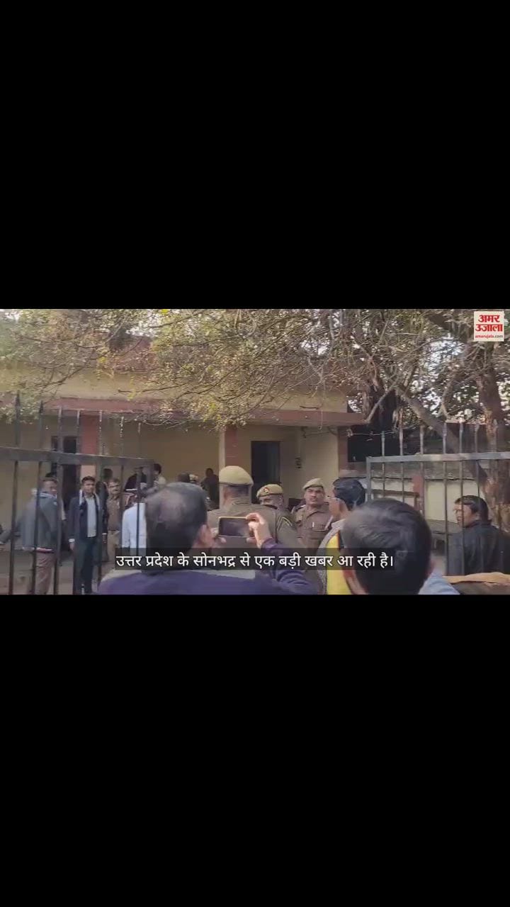 VIDEO : Sonbhadra BJP MLA Ramdular Gond found guilty in teenage rape case