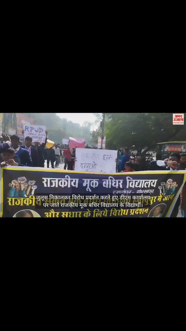 VIDEO : Students of Government Deaf and Dumb School protesting for their demands in Gorakhpur
