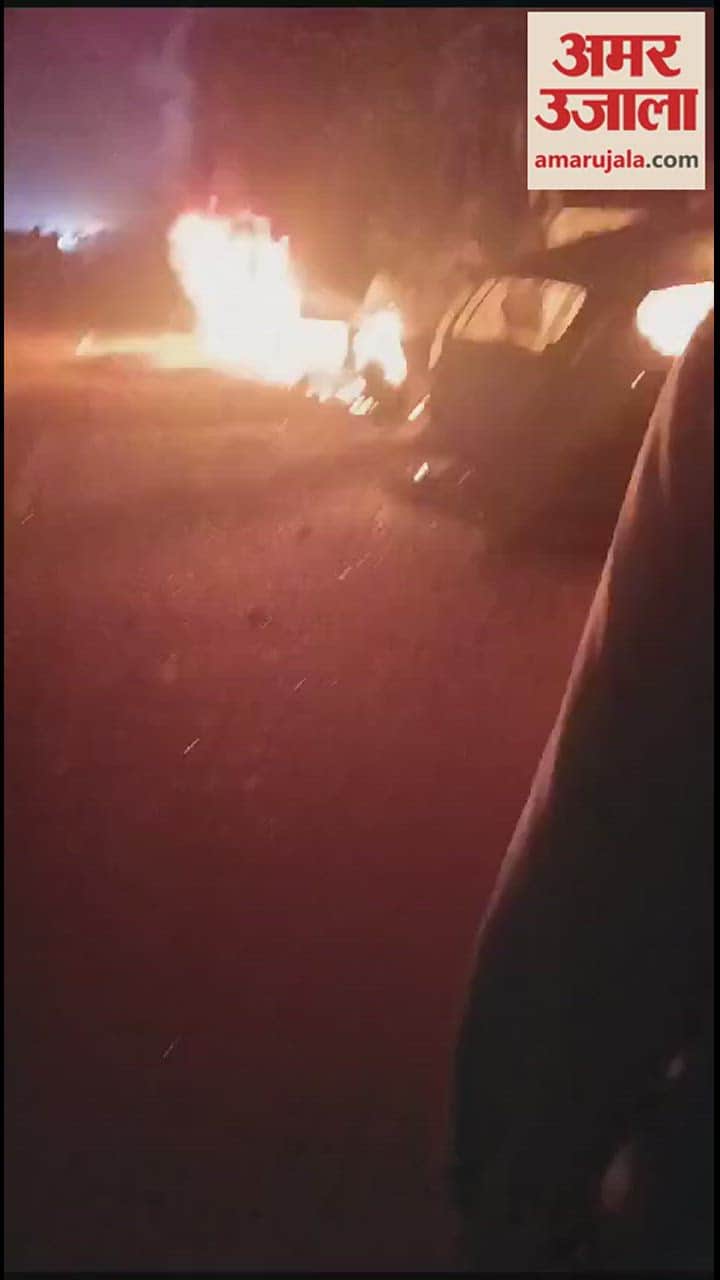 VIDEO : बरेली-नैनीताल हाईवे पर डंपर से टक्कर के बाद कार में लगी आग, जिंदा जले आठ लोग