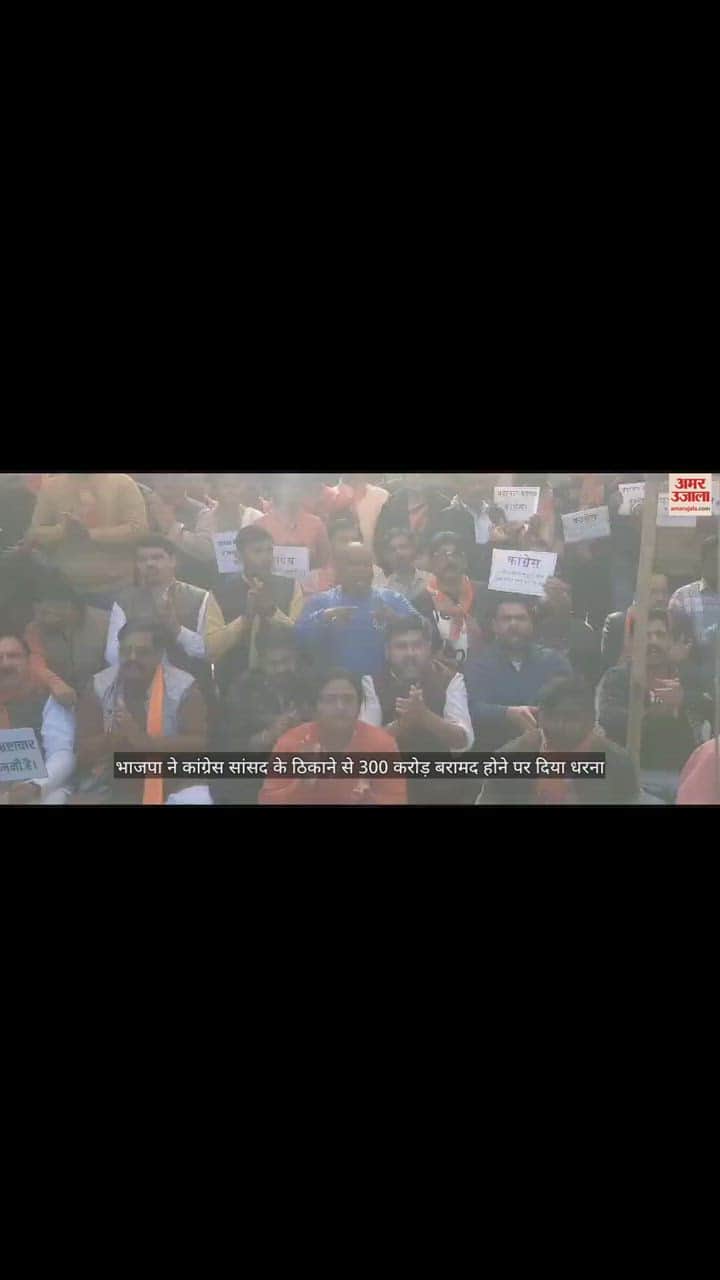 VIDEO : BJP members protest against Congress in Moradabad