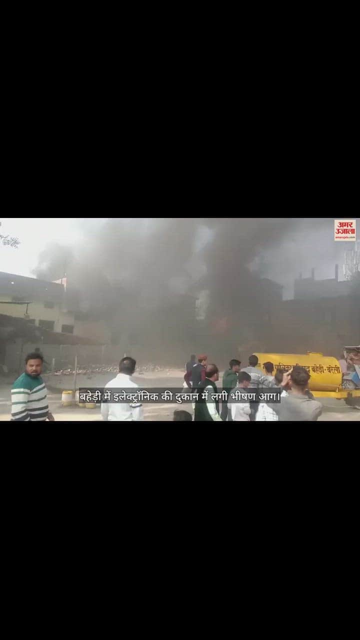 VIDEO : बहेड़ी में इलेक्ट्रॉनिक की दुकान में लगी भीषण आग, एक करोड़ रुपये से ज्यादा का नुकसान