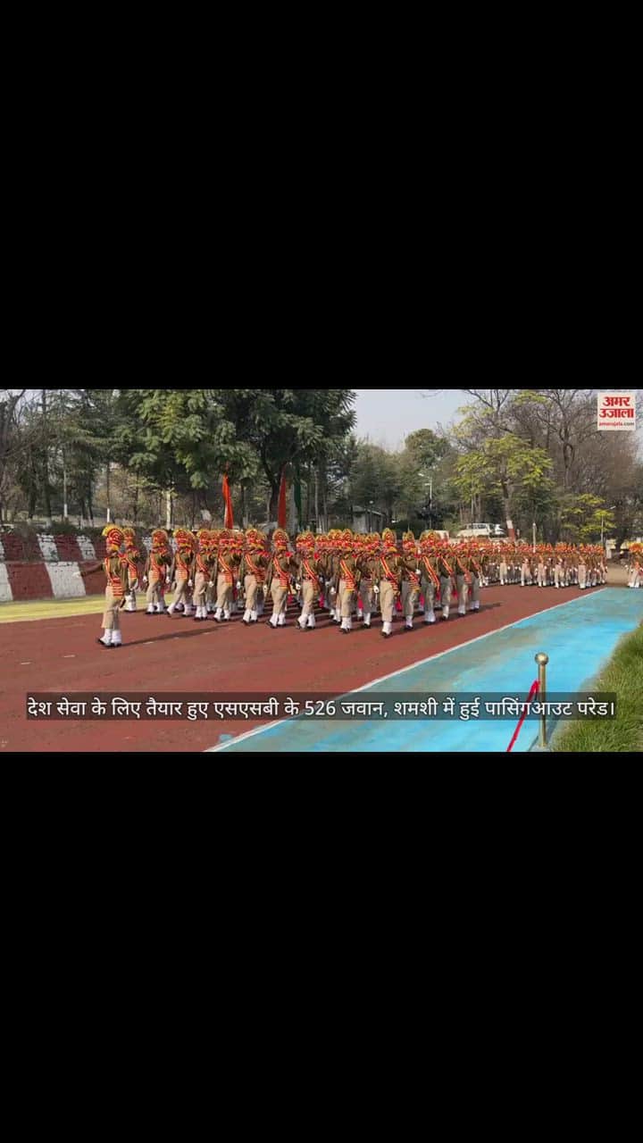 VIDEO : SSB jawans ready to serve the country, passing out parade held in Shamshi