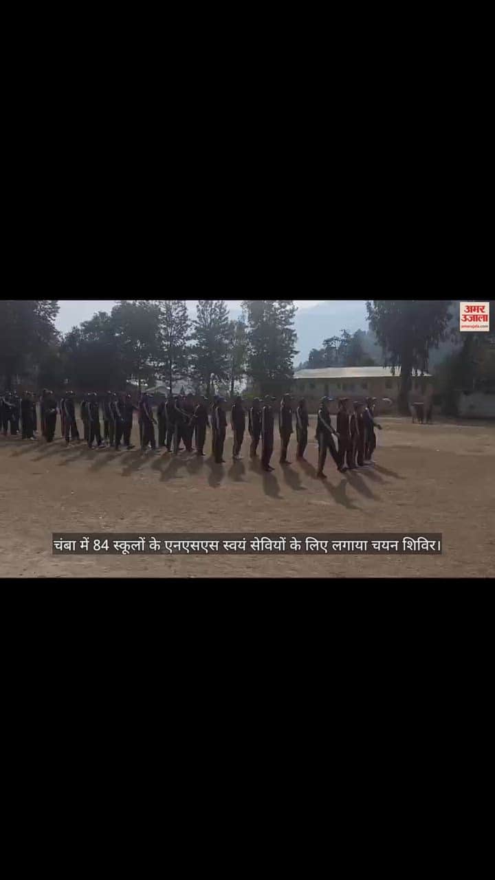 VIDEO : Selection camp organized for NSS volunteers of 84 schools in Chamba