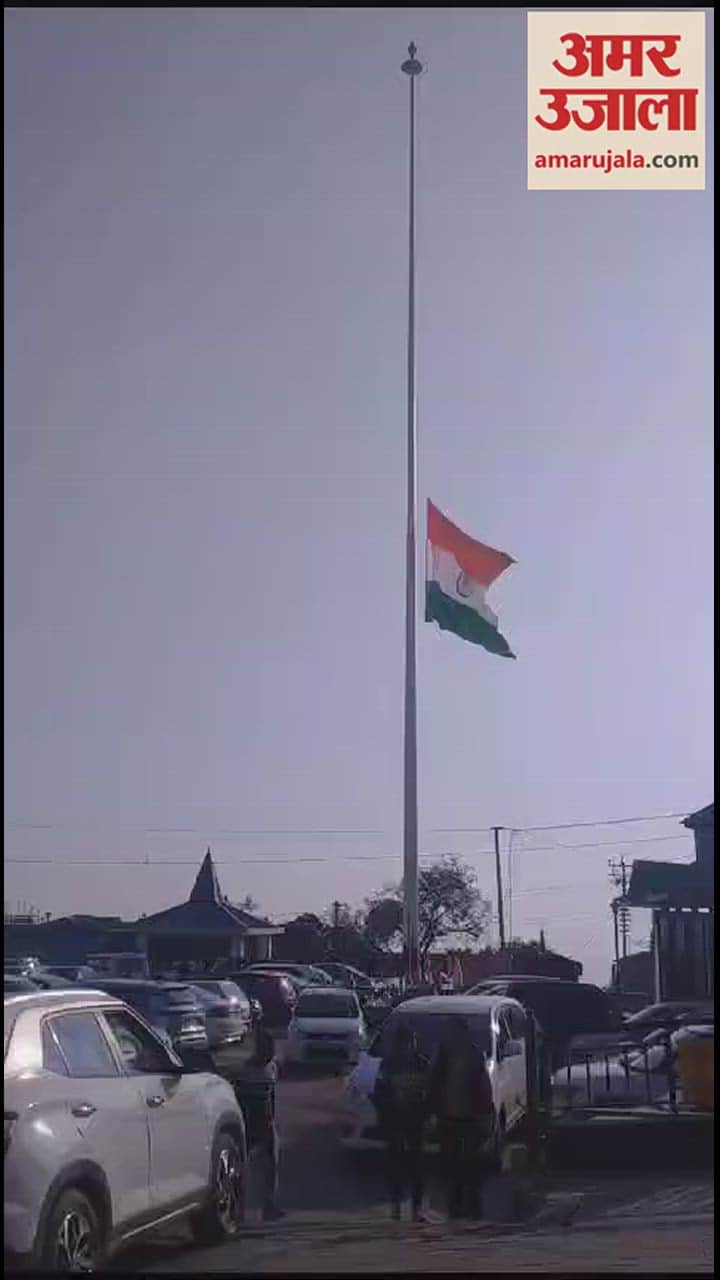 VIDEO : 150 feet high national flag being installed at Dharamshala Kachari Chowk