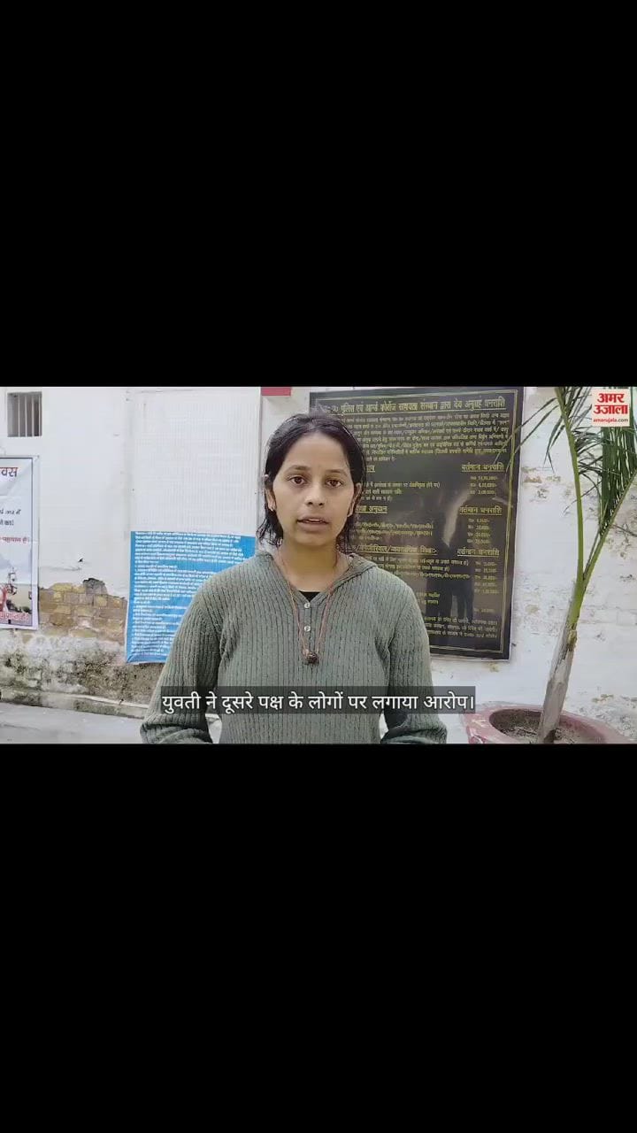 VIDEO : बरेली में प्लॉट पर निर्माण को लेकर दो पक्षों में जमकर मारपीट