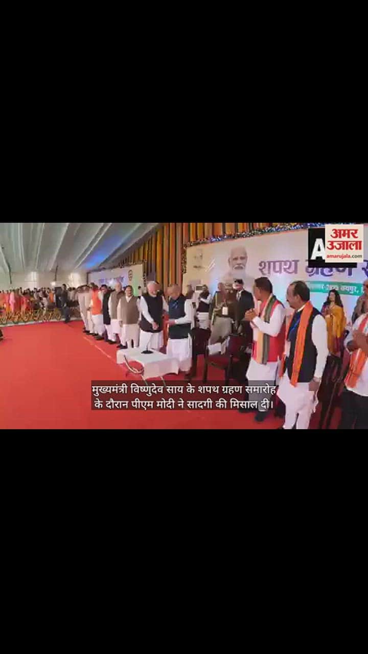 VIDEO : छत्तीसगढ़ में शपथ समारोह में पीएम मोदी ने खिसकाई टेबल, वीडियो हुआ वायरल