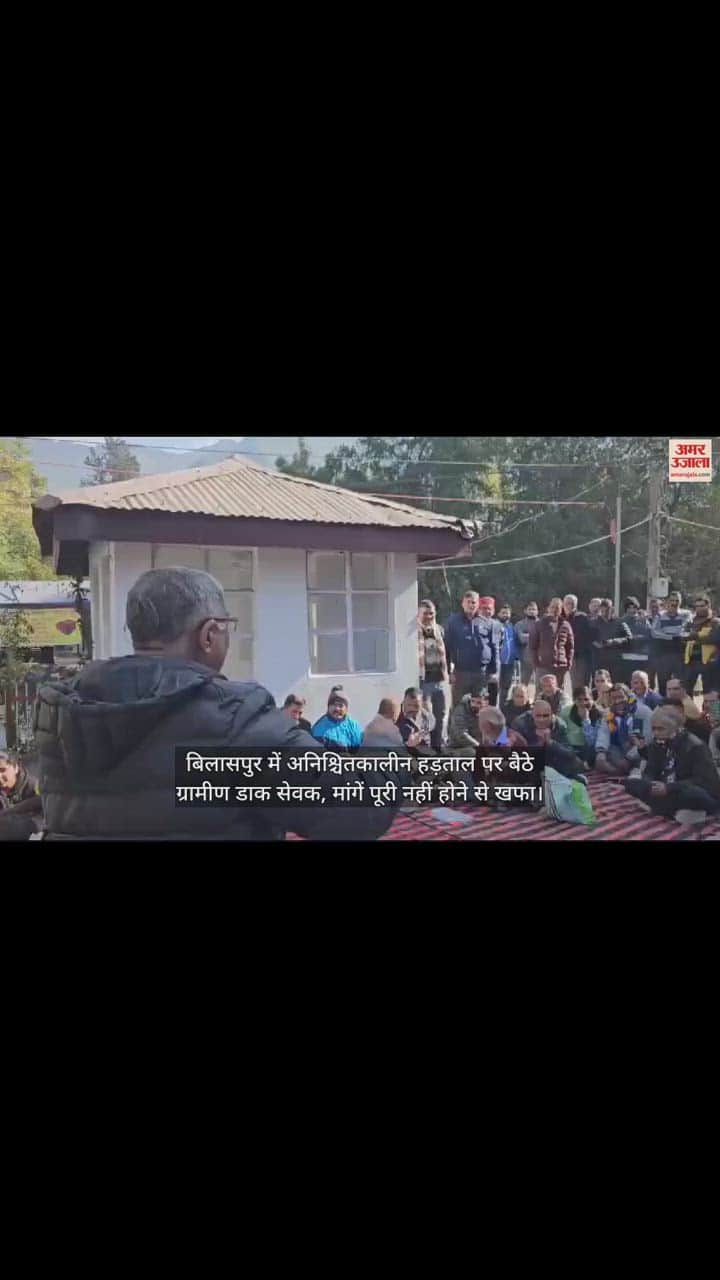 VIDEO : Gramin Dak sevak sitting on indefinite strike in Bilaspur district