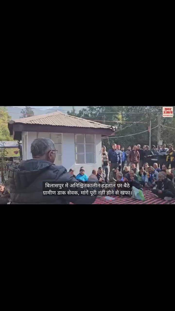 VIDEO : Gramin Dak sevak sitting on indefinite strike in Bilaspur district