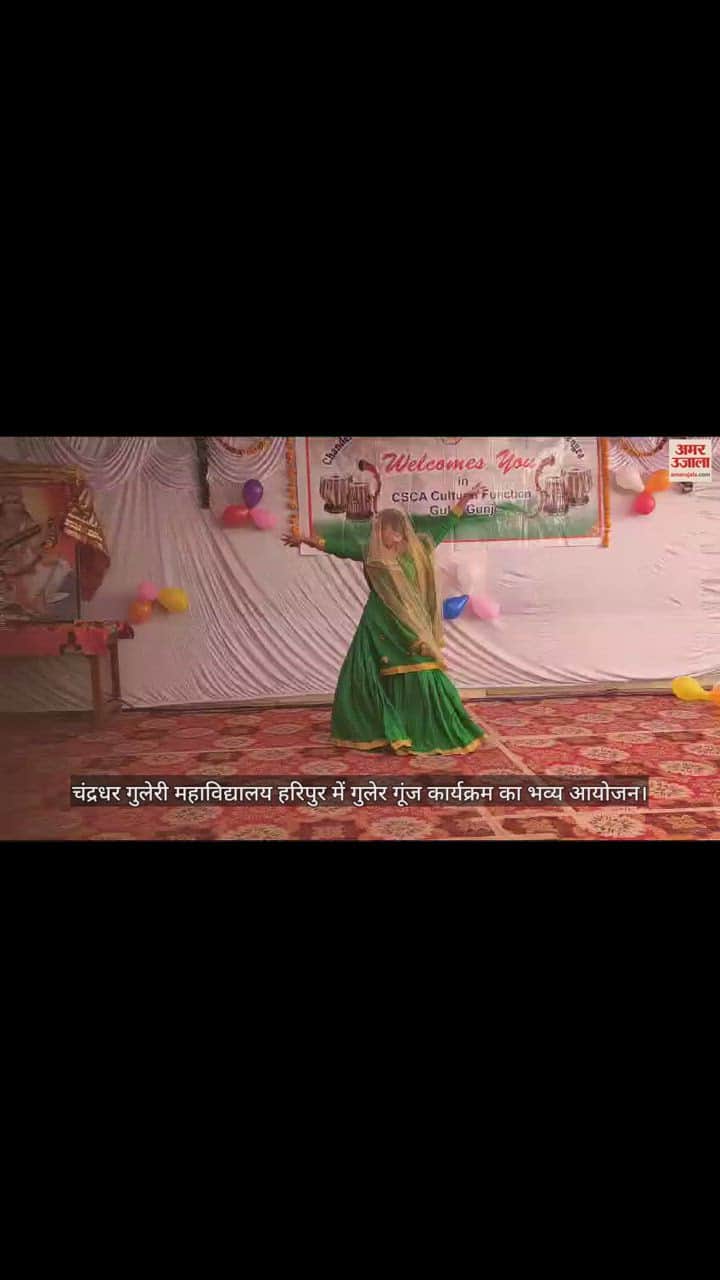 VIDEO : Grand event of Guler Gunj program at Chandradhar Guleri College, Haripur.