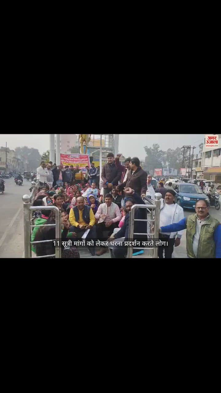 VIDEO : Officials and members of Council Instructor Welfare Association protesting