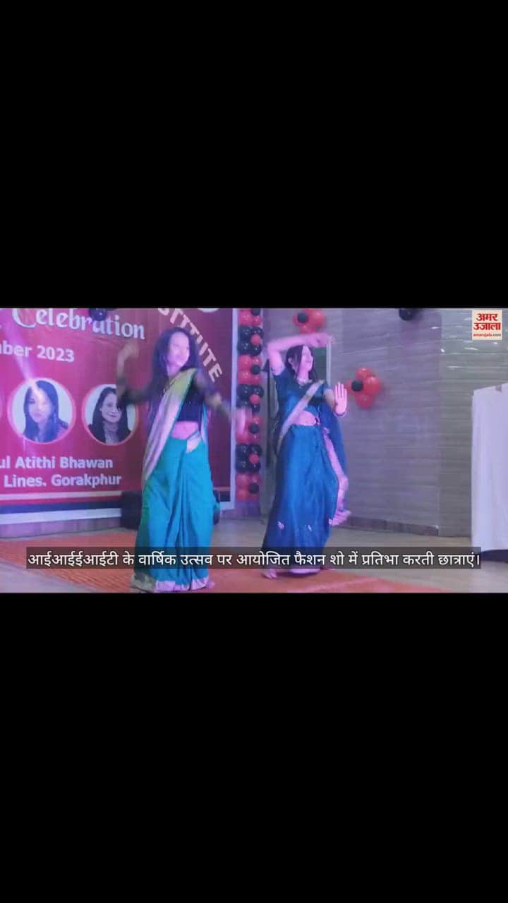 VIDEO : Gorakhpur Paramedical Institute and IIEIT celebrated annual festival