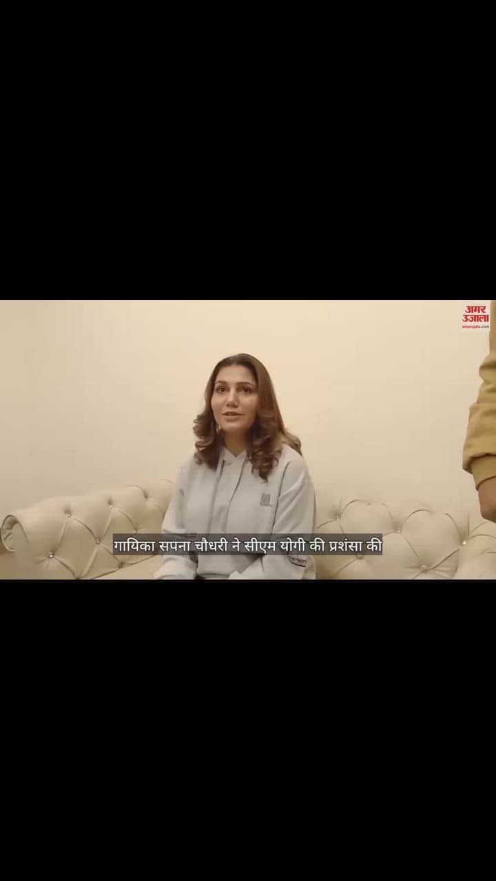 VIDEO : Singer Sapna Chaudhary reached Ballia, UP, said these words in praise of CM Yogi