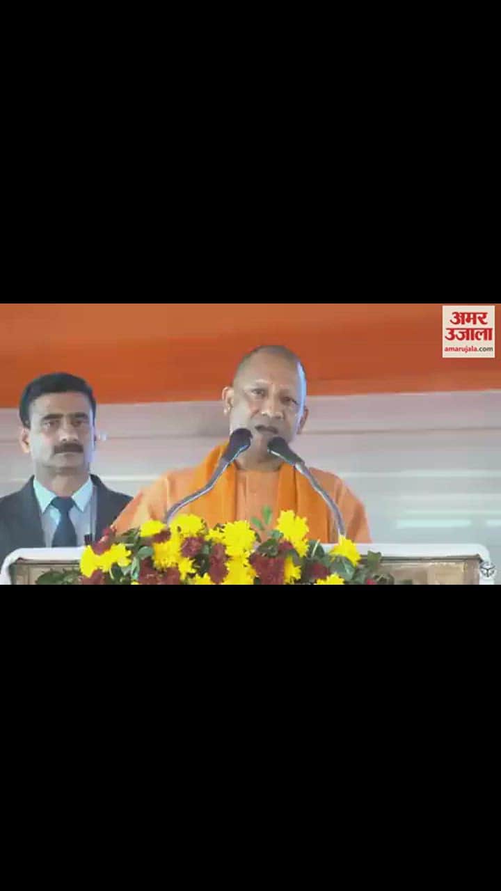 VIDEO : CM roared in Azamgarh: During his address, he said - Today Azamgarh has got lucky.