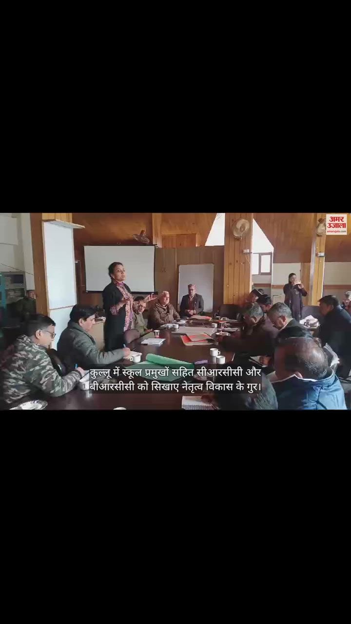 VIDEO : leadership development tricks given to CRCC and BRCC including school heads in Kullu