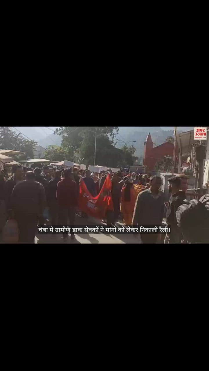 VIDEO : Gramin Dak Sevaks took out a rally in Chamba and expressed their anger.