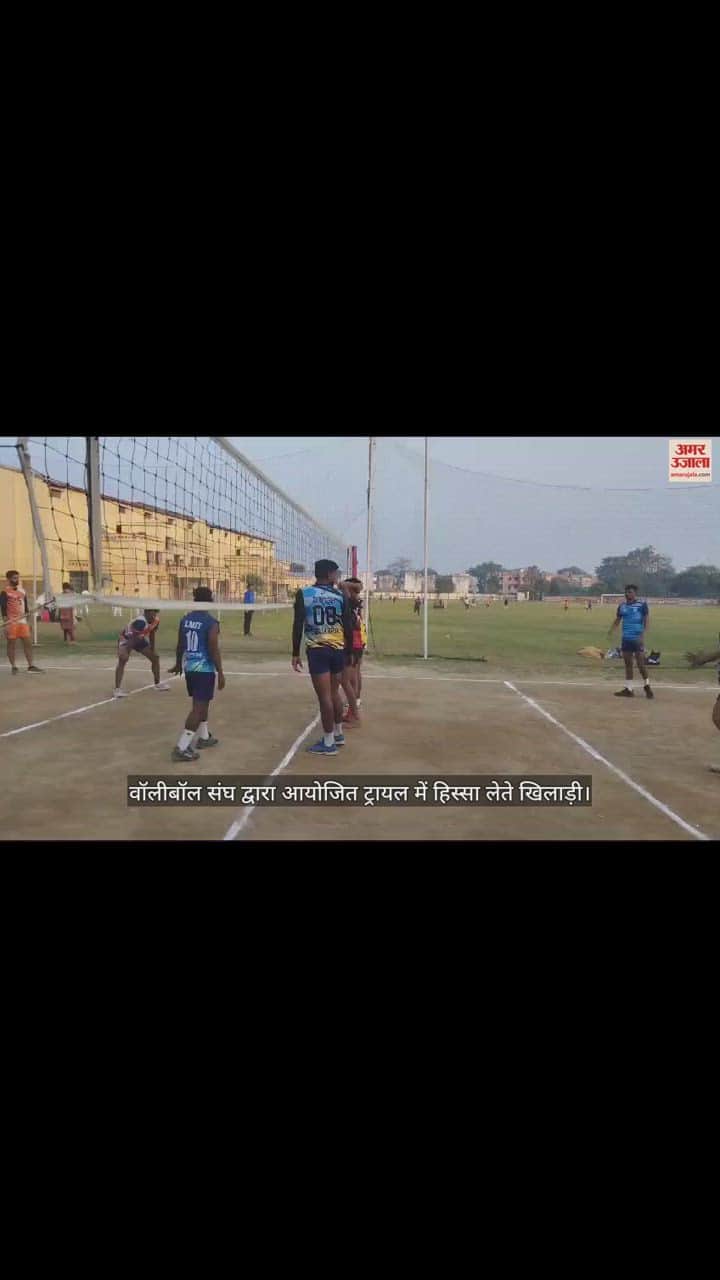 VIDEO : Trial organized by District Volleyball Association at Regional Sports Stadium
