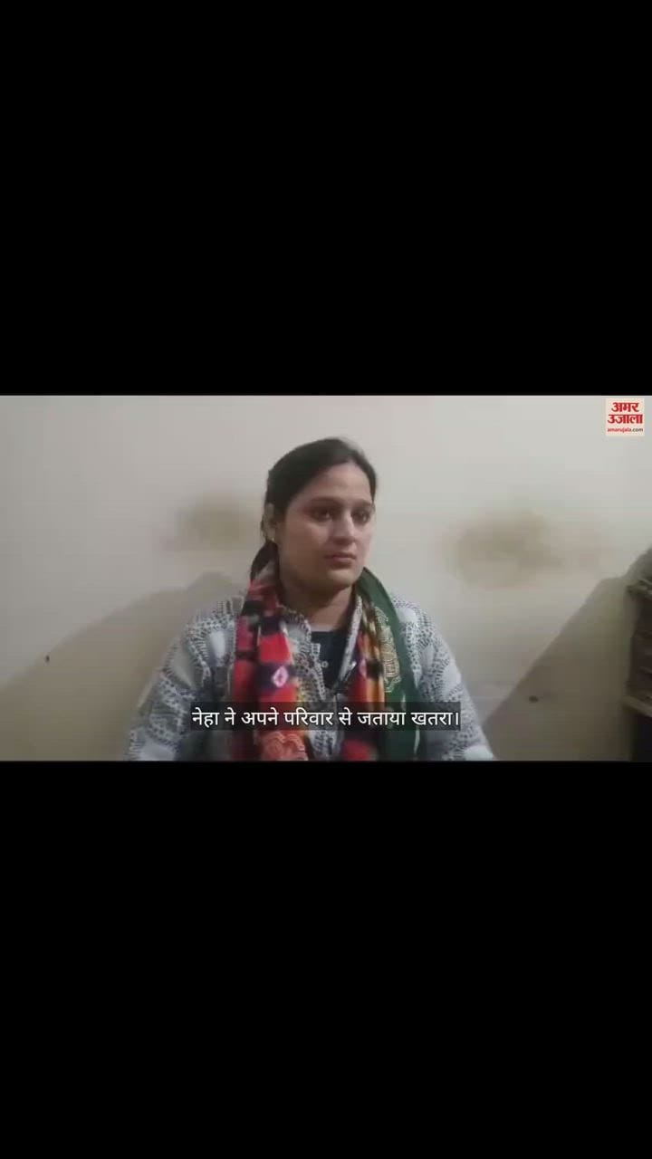 VIDEO : बरेली की टीचर नेहा असमत ने अपनाया हिंदू धर्म, परिवार से जताया जान का खतरा