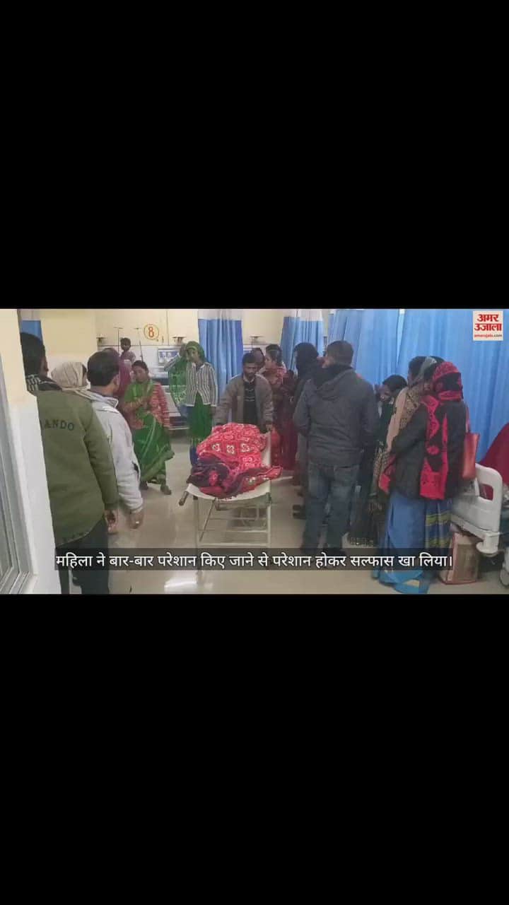 VIDEO : woman consumed poison in kushinagar