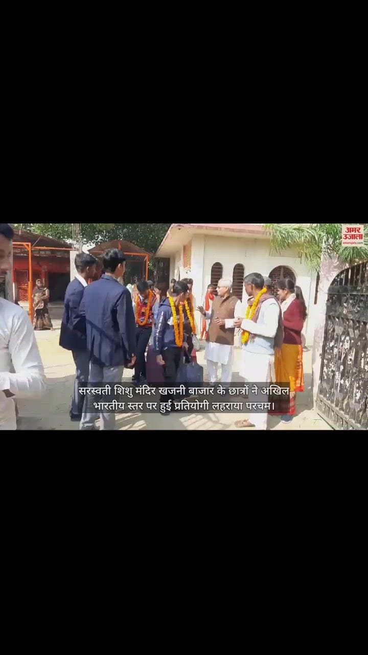 VIDEO : Khajni students got second position in examination