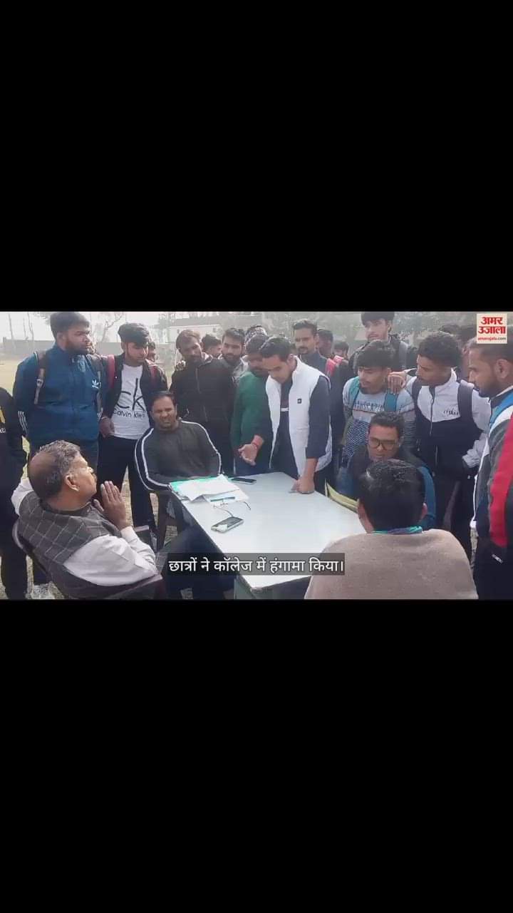 VIDEO : Students have ruckus in college in Shamli