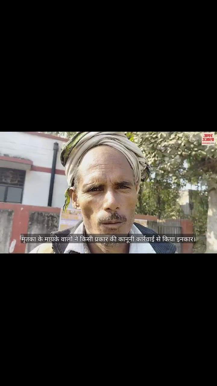 VIDEO : बरेली में फंदे से लटका मिला विवाहिता का शव, छह महीने पहले हुई थी शादी