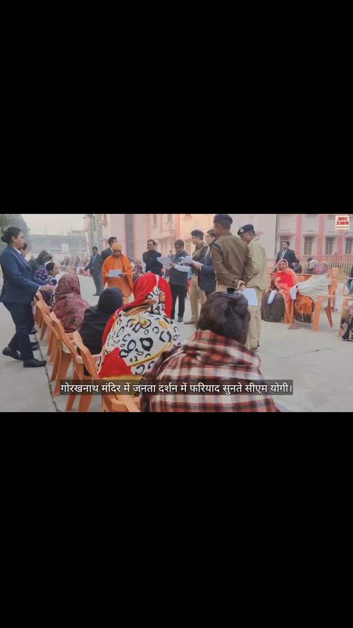 VIDEO : CM Yogi listened to complaint