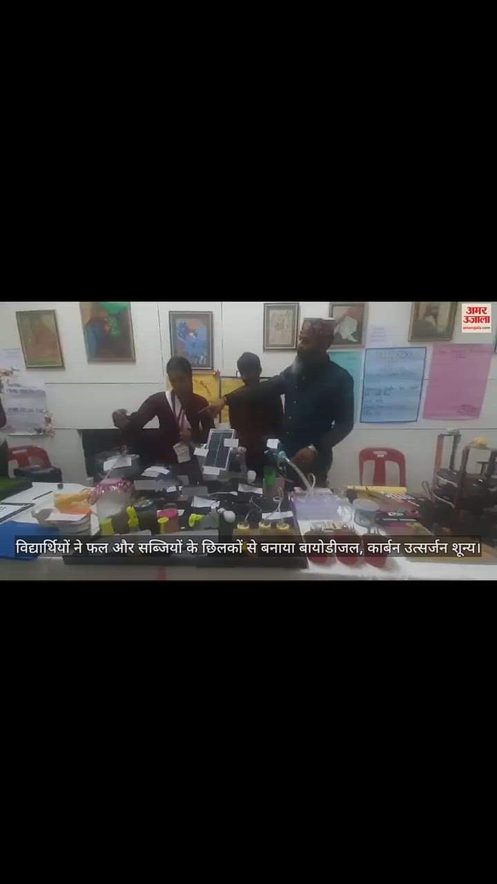 VIDEO : Students made biodiesel from peels of fruits and vegetables, zero carbon emission