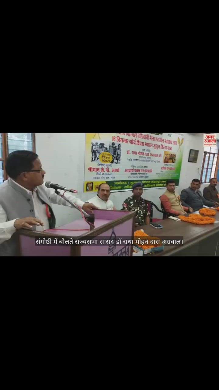 VIDEO : Seminar organized by Pandit Ram Prasad Bismil Baidyani Fair and Sports Mahotsav 2023