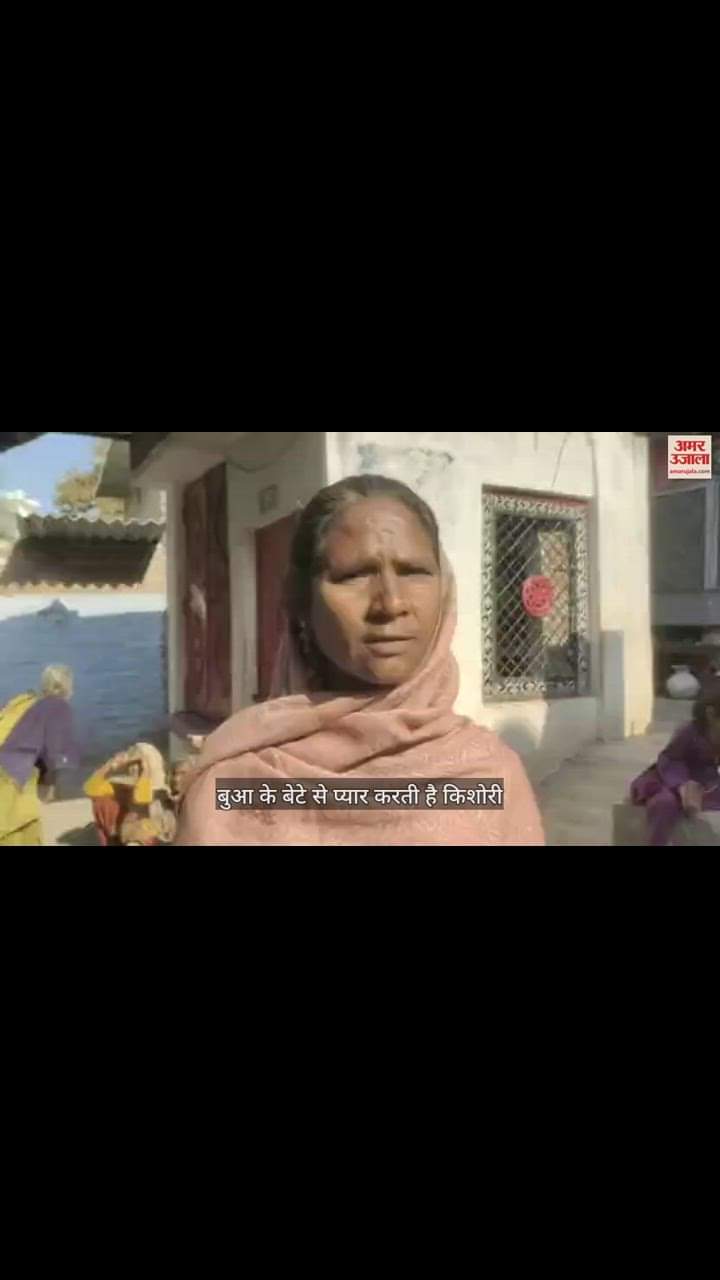 VIDEO : भाई को ही दिल दे बैठी बहन, शादी न करने पर खाया जहर फिर काट ली ब्लेड से नस