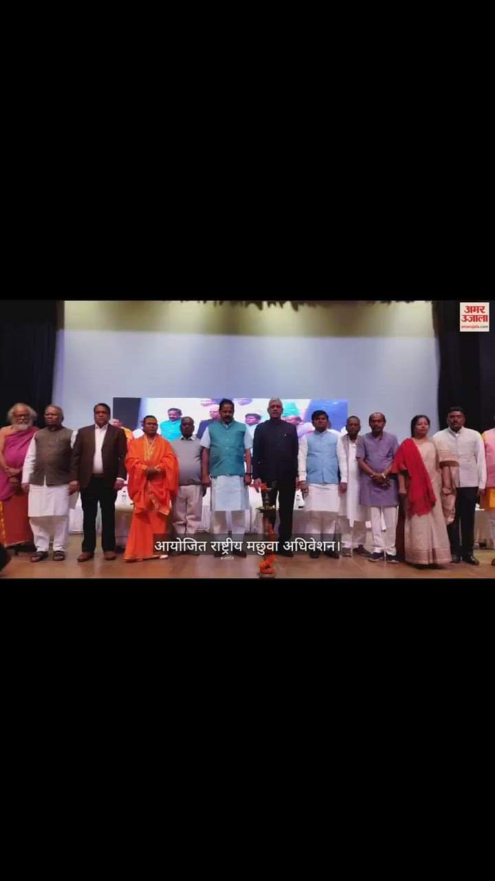 VIDEO : National fishermen convention organized in Gorakhpur