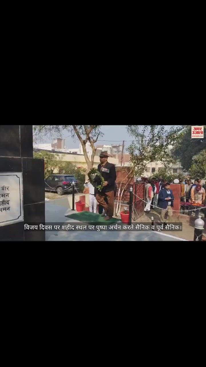 VIDEO : Soldiers and ex-servicemen offering flowers at the martyr's site on Vijay Diwas in Gorakhpur