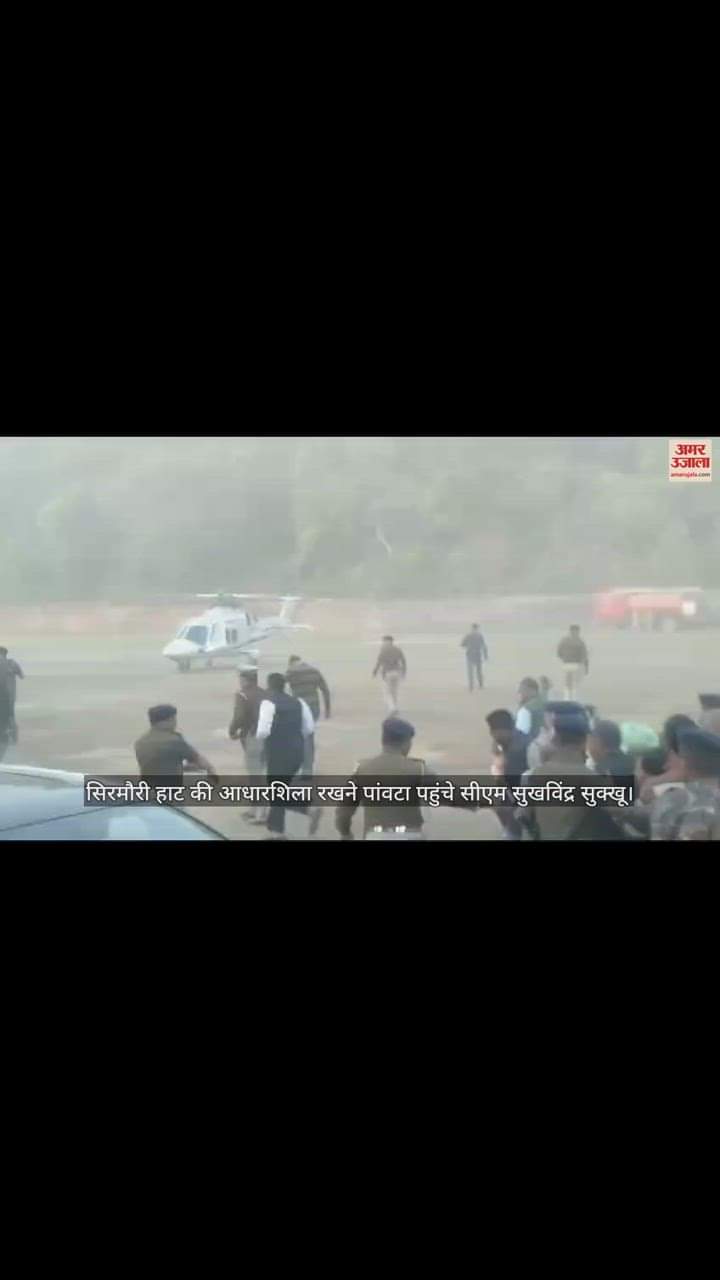 VIDEO : CM Sukhvindra Sukhu lay foundation stone of of Sirmauri Haat