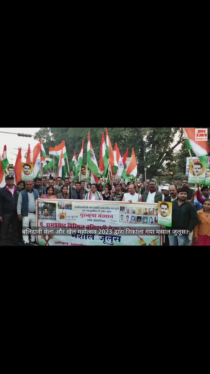 VIDEO : Masala procession taken out by Baidyaani Fair and Sports Mahotsav 2023 in Gorakhpur