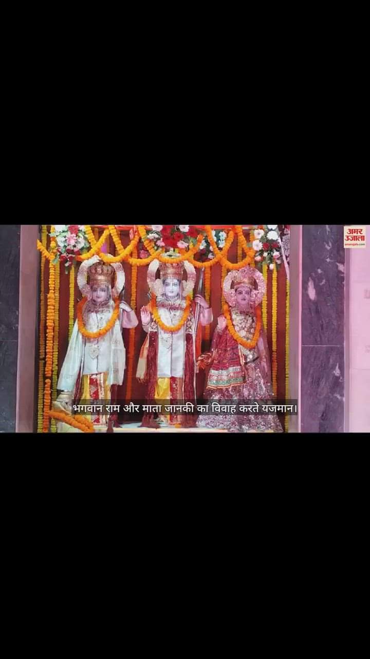 VIDEO : Shri Sita ram Vivah Mahotsav program organized in Gorakhpur