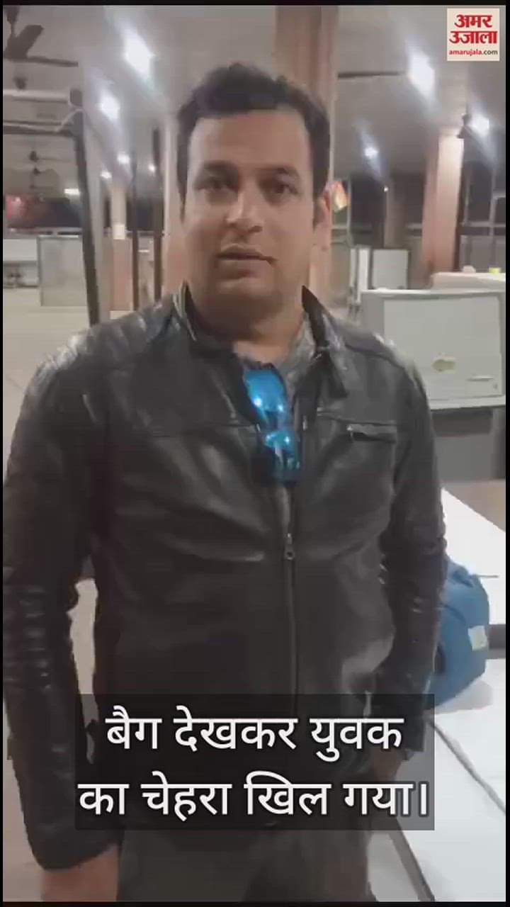 VIDEO : सीआईएसएफ जवानों की ईमानदारी के हो जाएंगे कायल, ताज के पास  10 लाख की नकदी से भरा मिला बैग; नहीं डोली नीयत