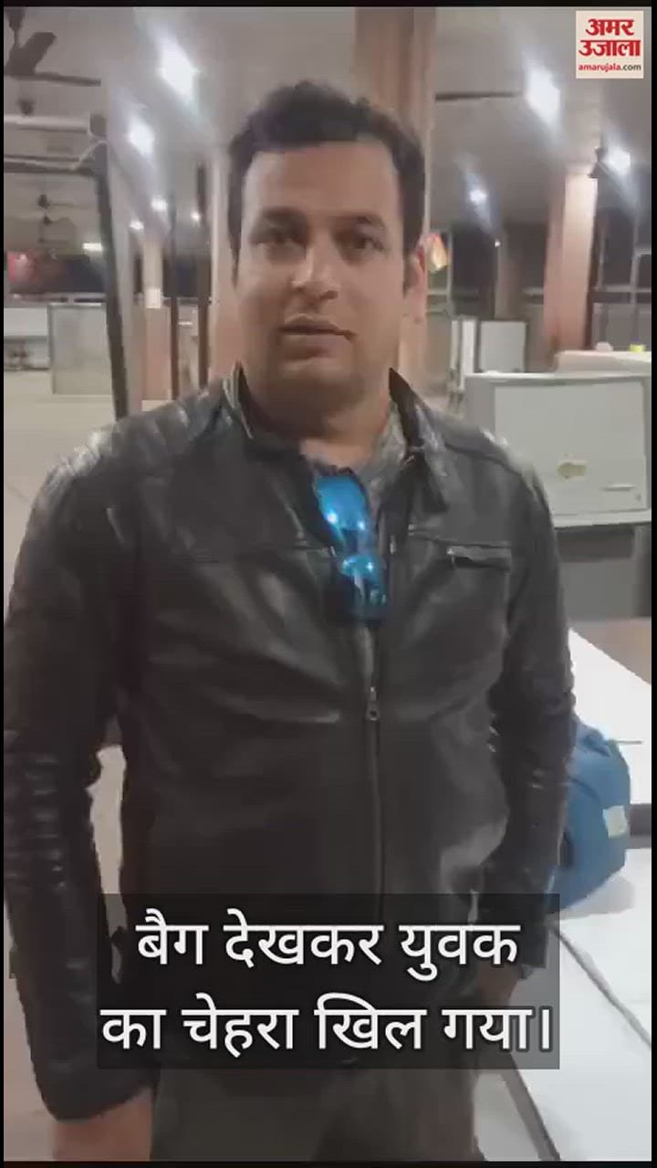 VIDEO : सीआईएसएफ जवानों की ईमानदारी के हो जाएंगे कायल, ताज के पास  10 लाख की नकदी से भरा मिला बैग; नहीं डोली नीयत