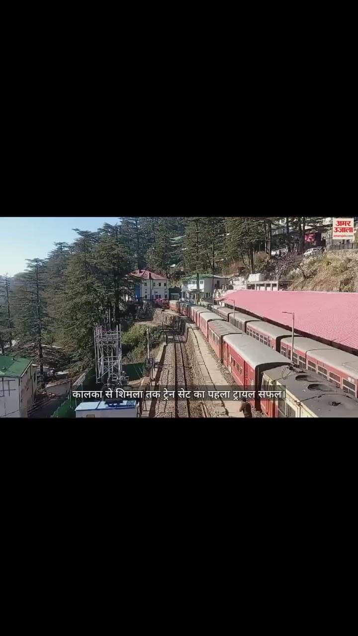 VIDEO : trial of train set from Kalka to Shimla successful