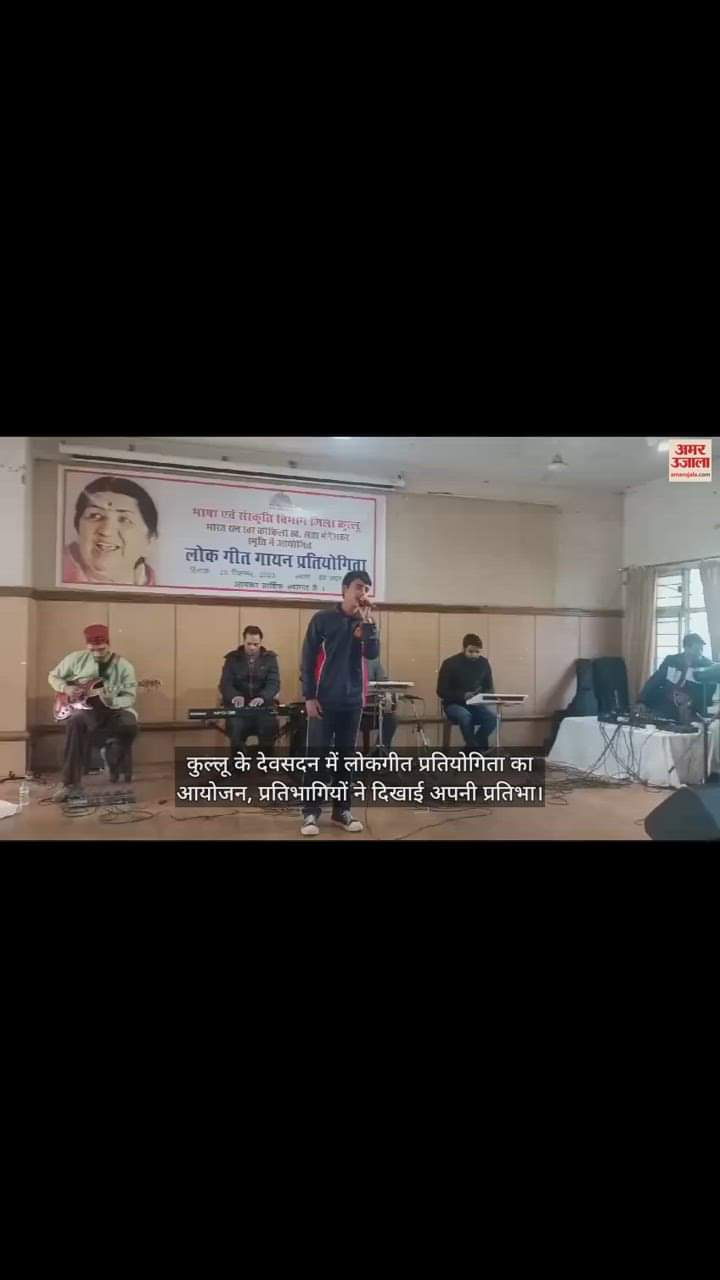 VIDEO : Participants gave presentation on folk songs in Devsadan