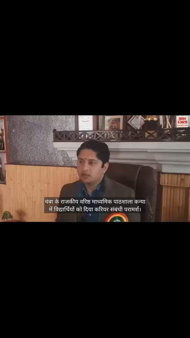 VIDEO : career related advice Gaven to the students of Govt Senior Secondary School Girls Chamba