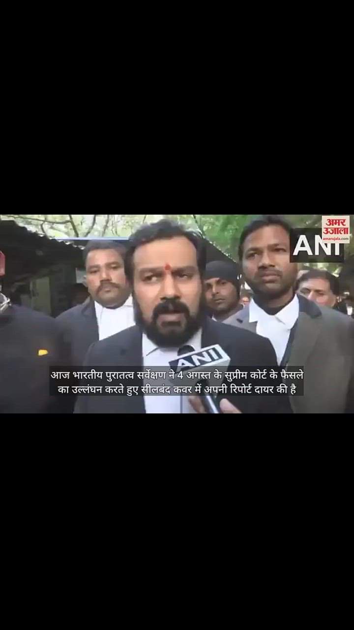 VIDEO : ASI presented the survey report in a sealed envelope, the Muslim side had already given the application