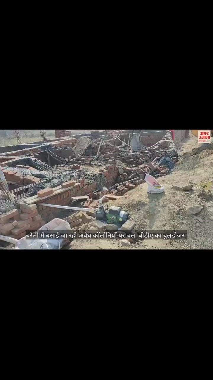 VIDEO : बरेली में बसाई जा रही अवैध कॉलोनियों पर चला बीडीए का बुलडोजर, निर्माण ढहाया