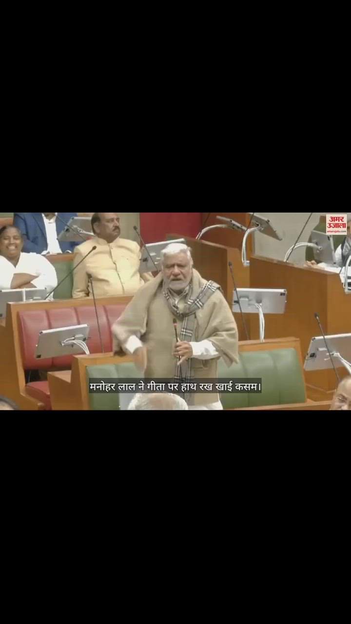 VIDEO : Why did Haryana CM Manohar Lal swear by placing his hand on Geeta in the Assembly